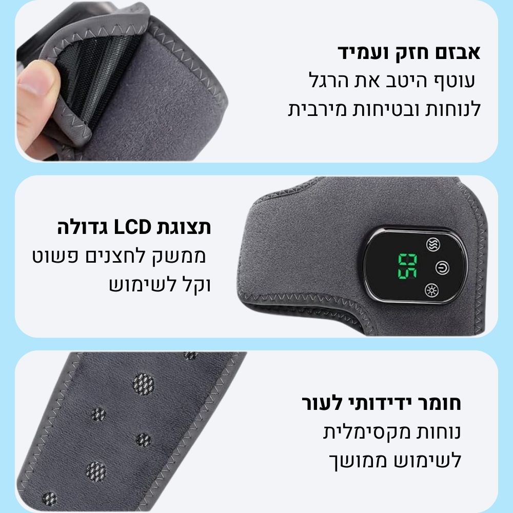ErgoFoot™ - מכשיר עיסוי לימפתי חכם 3 ב־1